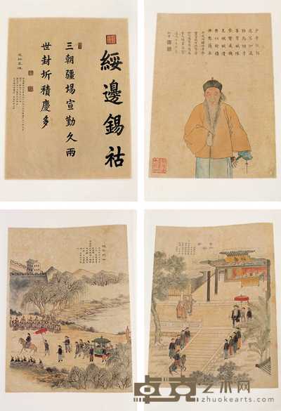 紫光阁三朝战功图 